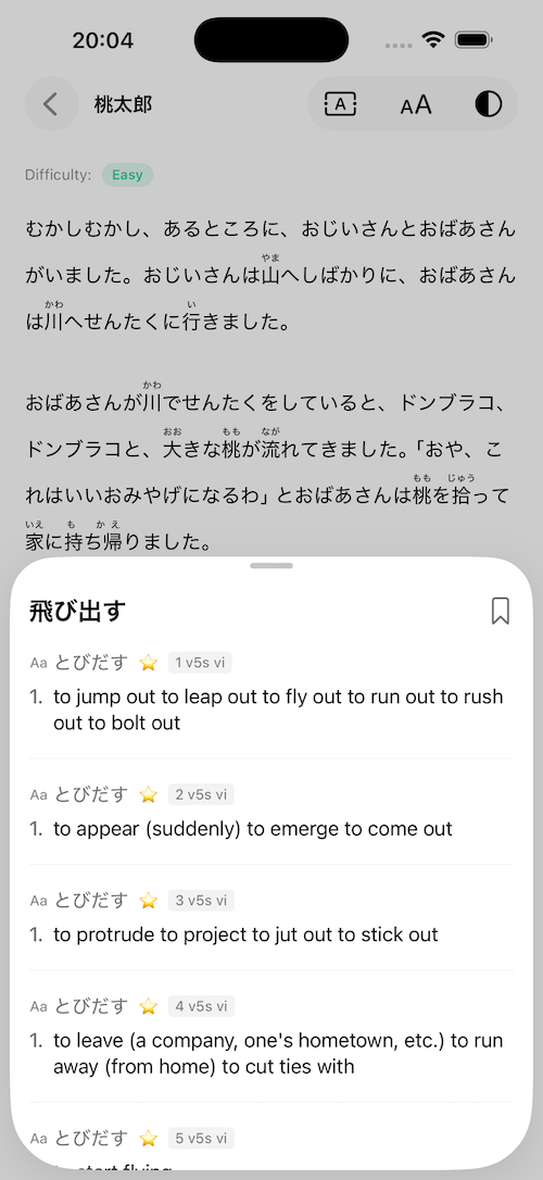 Text detail showing the dictionary lookup